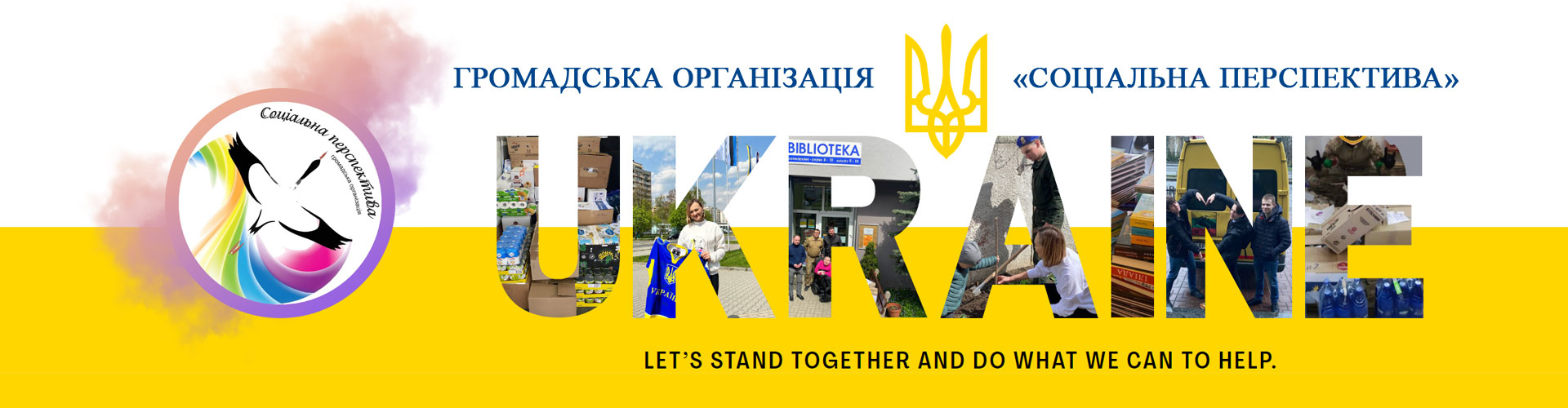 ГО «Соціальна перспектива»
