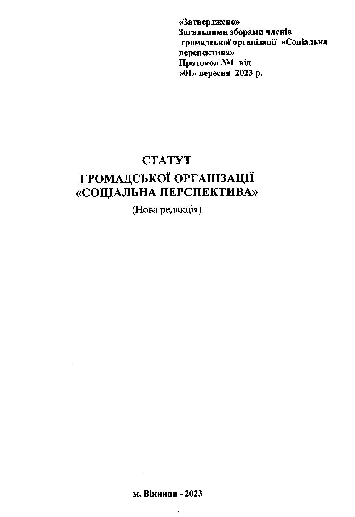 image from statut socialna perspektiva.pdf 01.09.2023-1