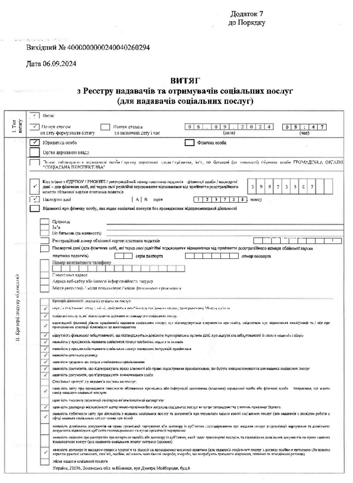 image from vityag-z-reyestru-nadavachiv-ta-otrimuvachiv-socialnih-poslug-09-2024-