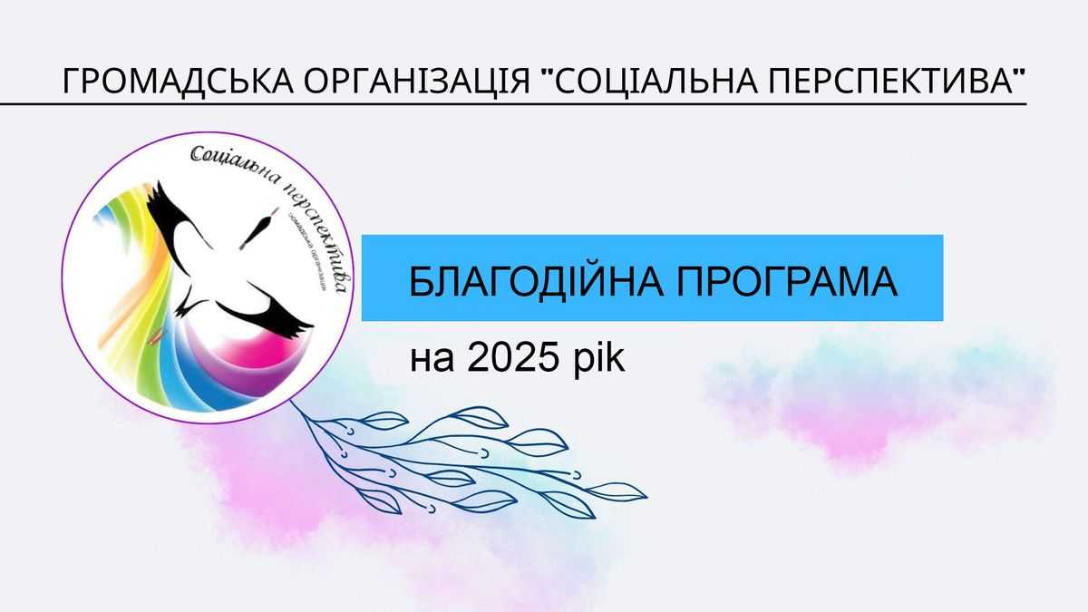 GO-na-2025