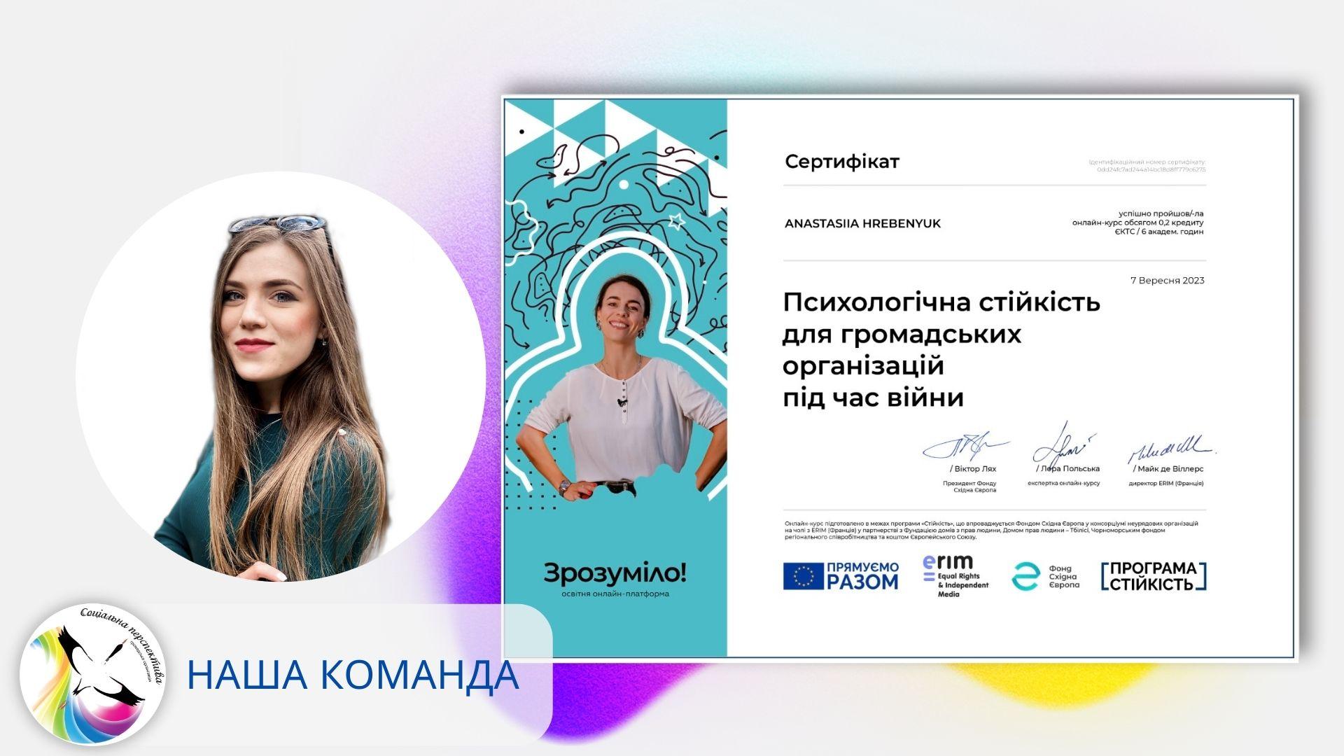 Наша команда ніколи не зупиняється!