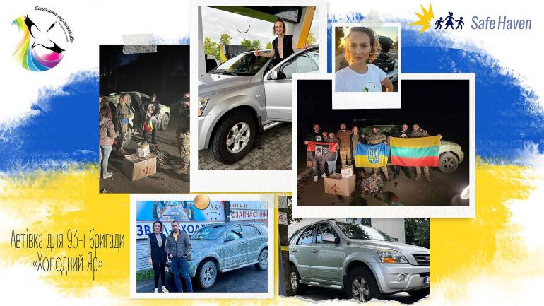 25 вересня передали хлопцям повнопривідного залізного коня.