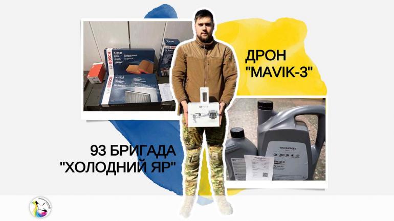 Дрон &laquo;Mavic-3&raquo; + запасний аккамулятор, мастило та фільтри для автівок