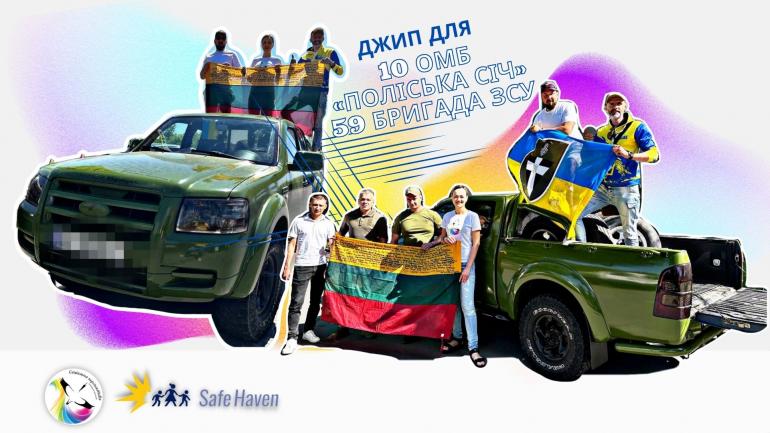 +1 джип-пікап на передову