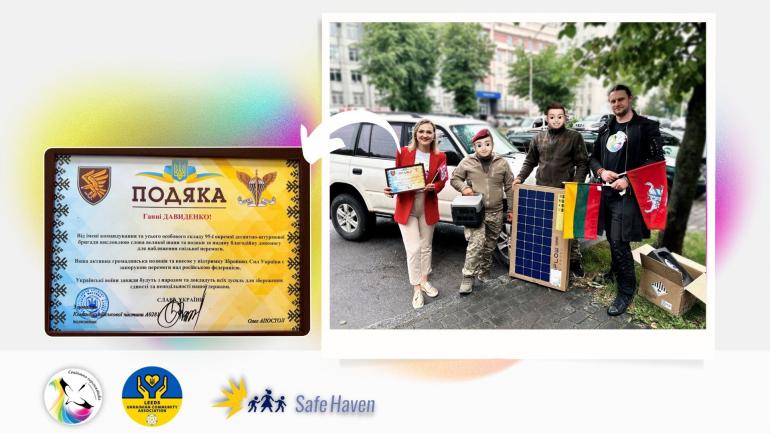 Отримали Подяку від військової частини А0281