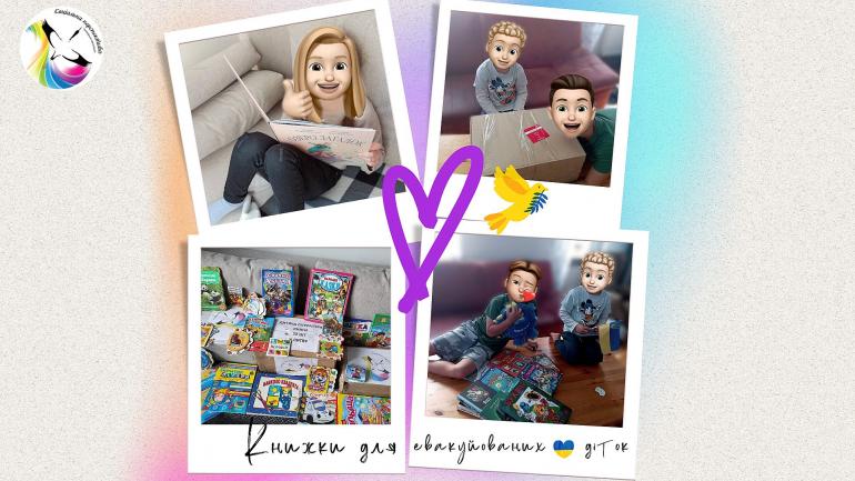 На цих фотокартках евакуйовані українські дітки