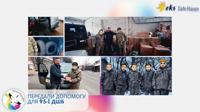 Передали допомогу для 95-тої ДШБ ЗСУ