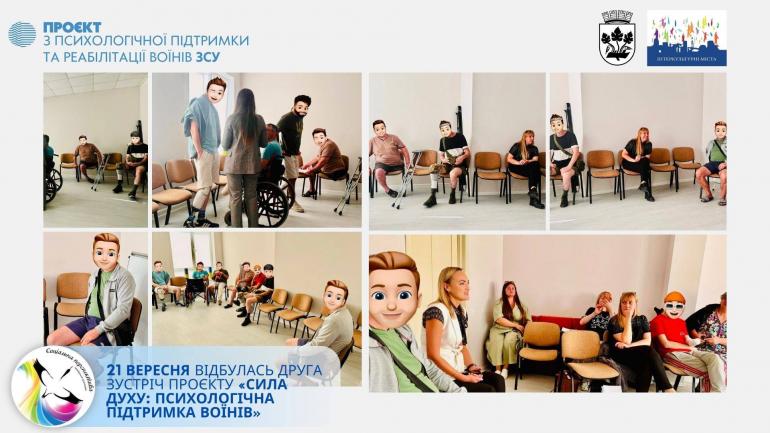 21 вересня відбулась друга зустріч з ветеранами, які проходять реабілітацію в Вінницькому &laquo;Ортопедсервісцентрі&raquo;