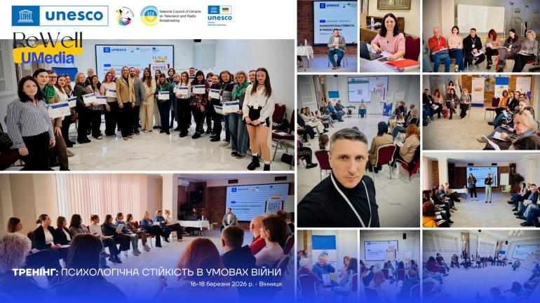 У Вінниці відбувся перший триденний тренінг ReWell-UMedia для медіафахівців