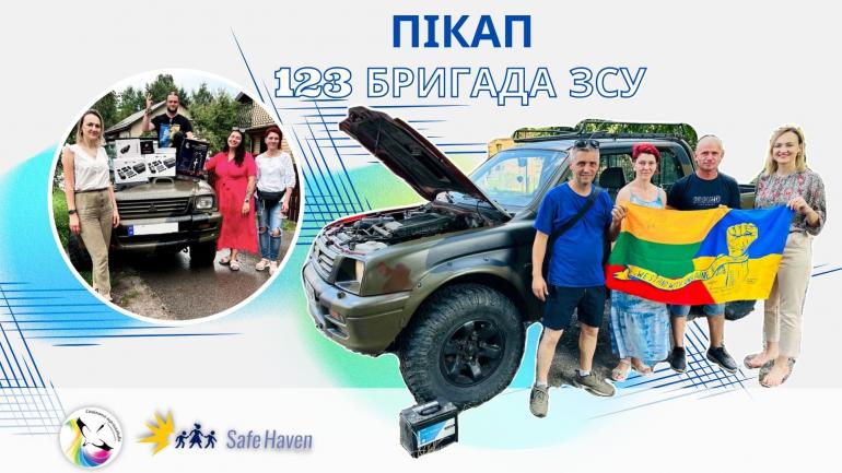 Чергова автівка на передову! Цього разу пікап для 123 бригади