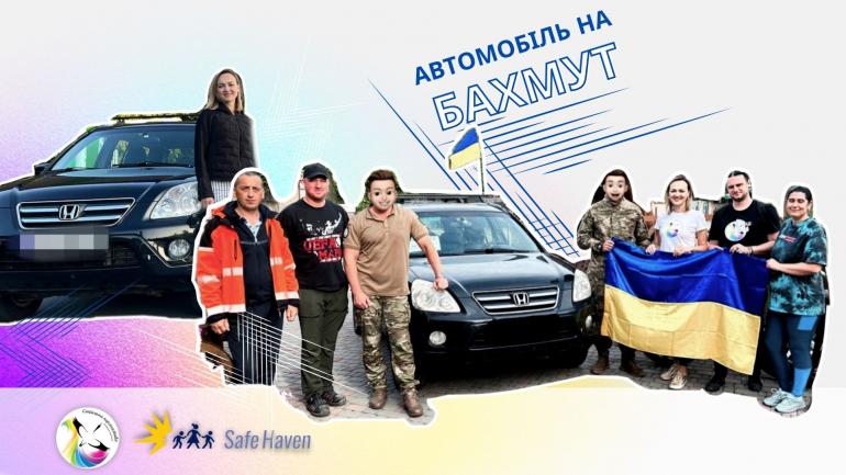 Автомобіль на передову: Бахмутський напрямок