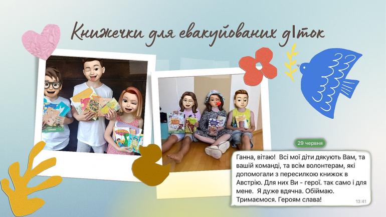 Такі фото-звіти і теплі відгуки, як на першому фото зворушують