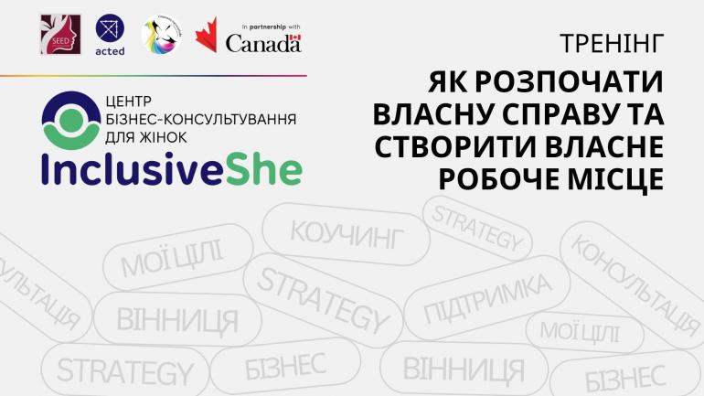 6 днів, які змінюють майбутнє!