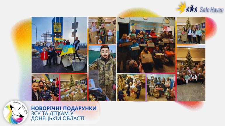 Новорічні подарунки #ЗСУ та діткам у Донецькій області доставлено!