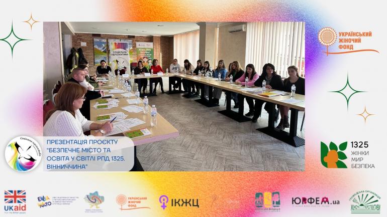 Проєкт &laquo;Безпечне місто та освіта у світлі РПД 1325. Вінниччина&raquo;