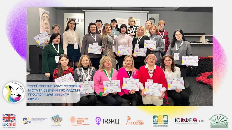 Третій тренінг циклу &laquo;Безпечні міста та безпечні громадські простори для жінок та дівчат&raquo;
