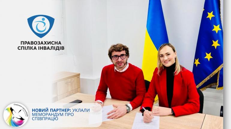 Обʼєднуємо зусилля!