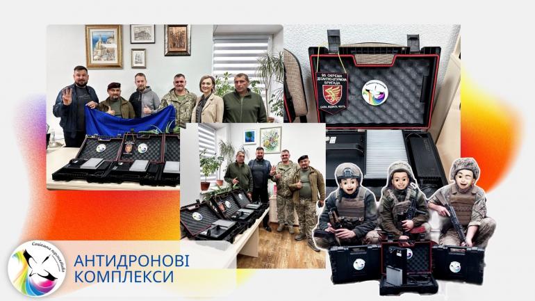 Антидронові комплекси для 95-ї бригади
