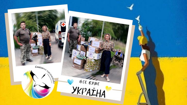 Вперше отримали прохання передати на передову сковорідки