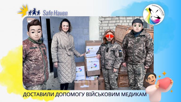 Любимо ЗСУ завжди, а у День закоханих - тим більше