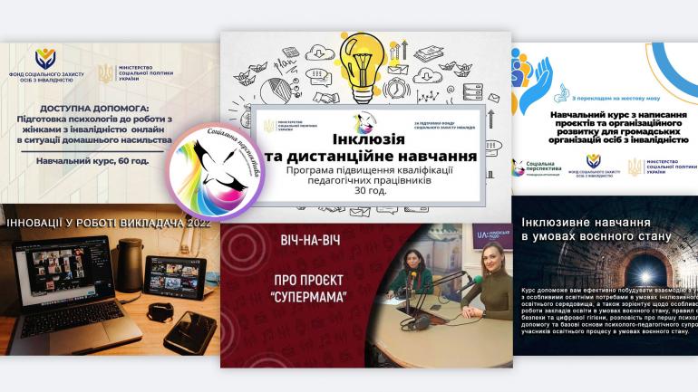 Курси підвищення кваліфікації